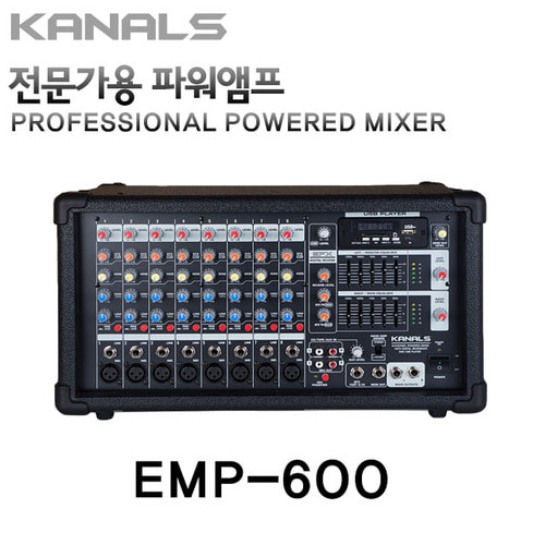 EMP-600/KANALS/ENTERGRAIN/파워드믹서/전문가용믹서