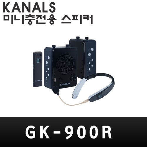GK-900R/KANALS/2채널무선마이크/미니충전용스피커