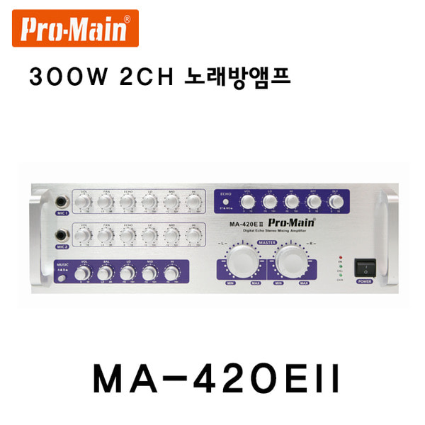 MA-420EII/Promain/노래방앰프/아날로그에코장착